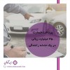 پرداخت دیه به مبلغ ٣۵ میلیارد ریال به زیان دیده در یک حادثه رانندگی